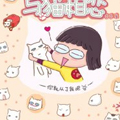 与猫相恋
