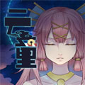 云童