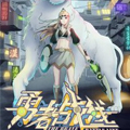 勇者战线