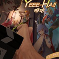 咿哈