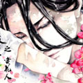 宴饫浮生之赏花人
