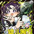 幼儿园WARS