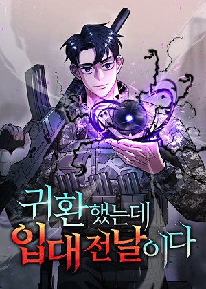 异界凯旋后重返战场