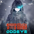 异瞳