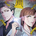 怨气少女恋爱记