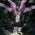 怨气撞铃