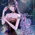 总裁的逆天狂妻