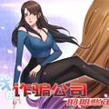 我在诈骗公司的那些年