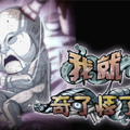 我就奇了怪了