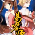 易容师