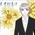 直男掰弯计