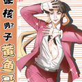 硬核男子黄鱼哥
