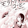 稚气青年·咖啡