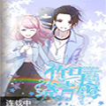 竹马绕青梅
