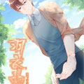 羽衣曲