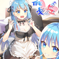 自宅女友