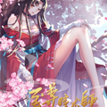至尊瞳术师：绝世大小姐