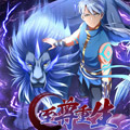 至尊重生