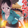 葬魂门