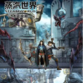 蒸汽世界3：冰蓝浪潮