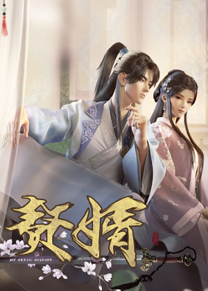 赘婿