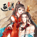 逐风月，与君欢