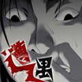 遭遇