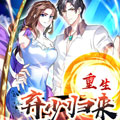 重生弃少归来