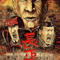 长平