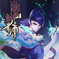 阴阳刺青师