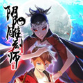 阴阳雕刻师