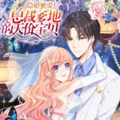 隐婚蜜爱：总裁爹地的天价宝贝