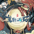 万物涌动
