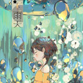 下雨天