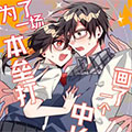 为了一场本垒打画了一个中长篇