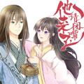 他来了，请闭嘴