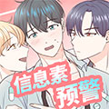 信息素预警