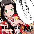 信长老师有个萝莉老婆