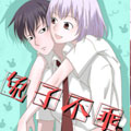 兔子恋爱手册