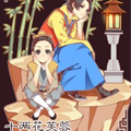 十两花芙蓉