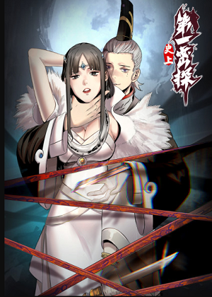 史上第一密探