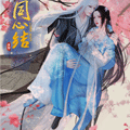 同心结
