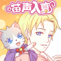 喵声入夏