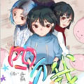 四个我