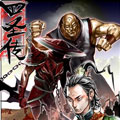 四圣传