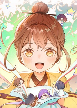 团宠小锦鲤三岁半