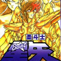 圣斗士星矢