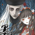 墨斗线