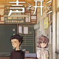 声之形