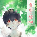 夏日黎明